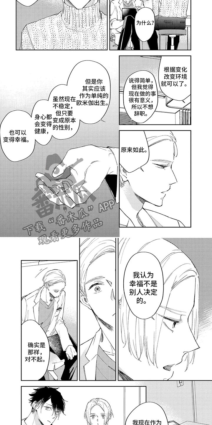 第10话3