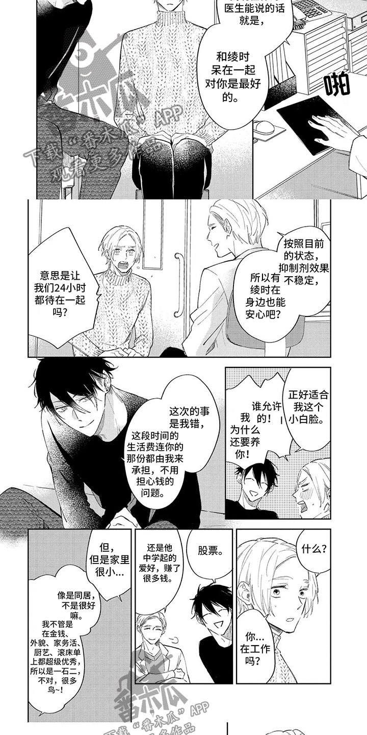 第10话4