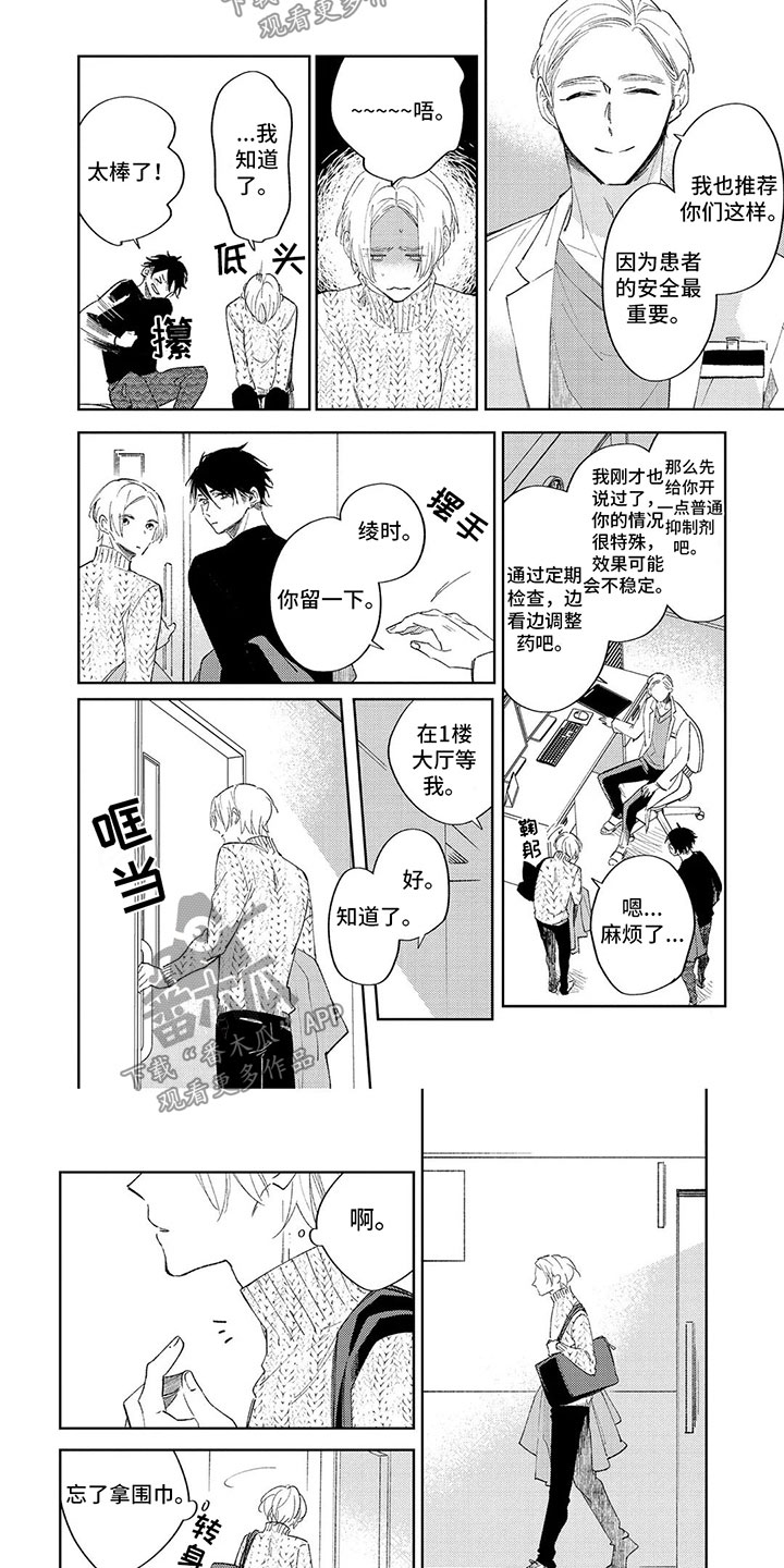 第10话5