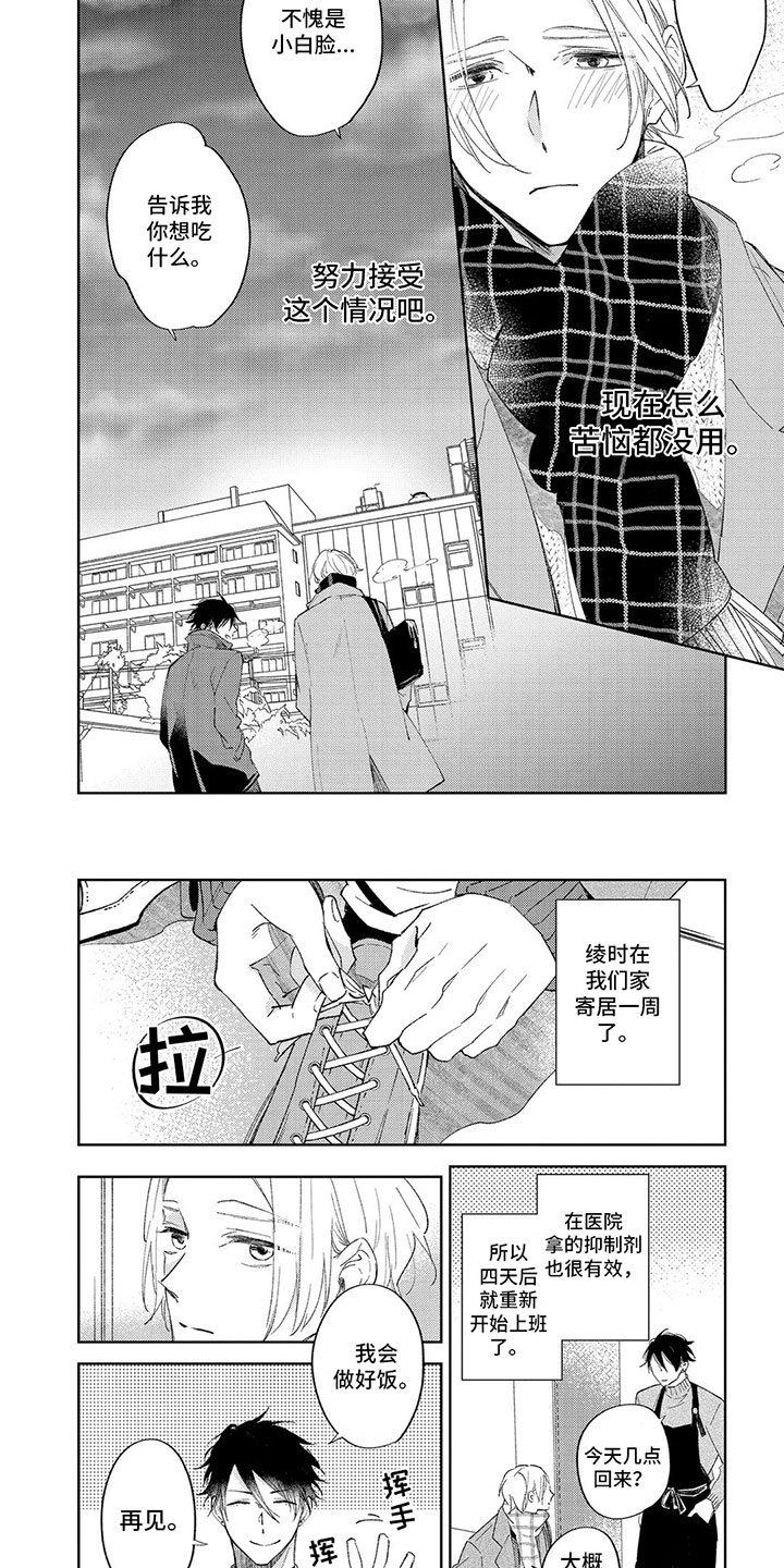 第9话3