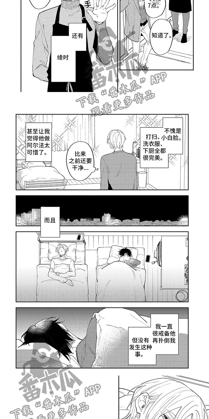 第9话4
