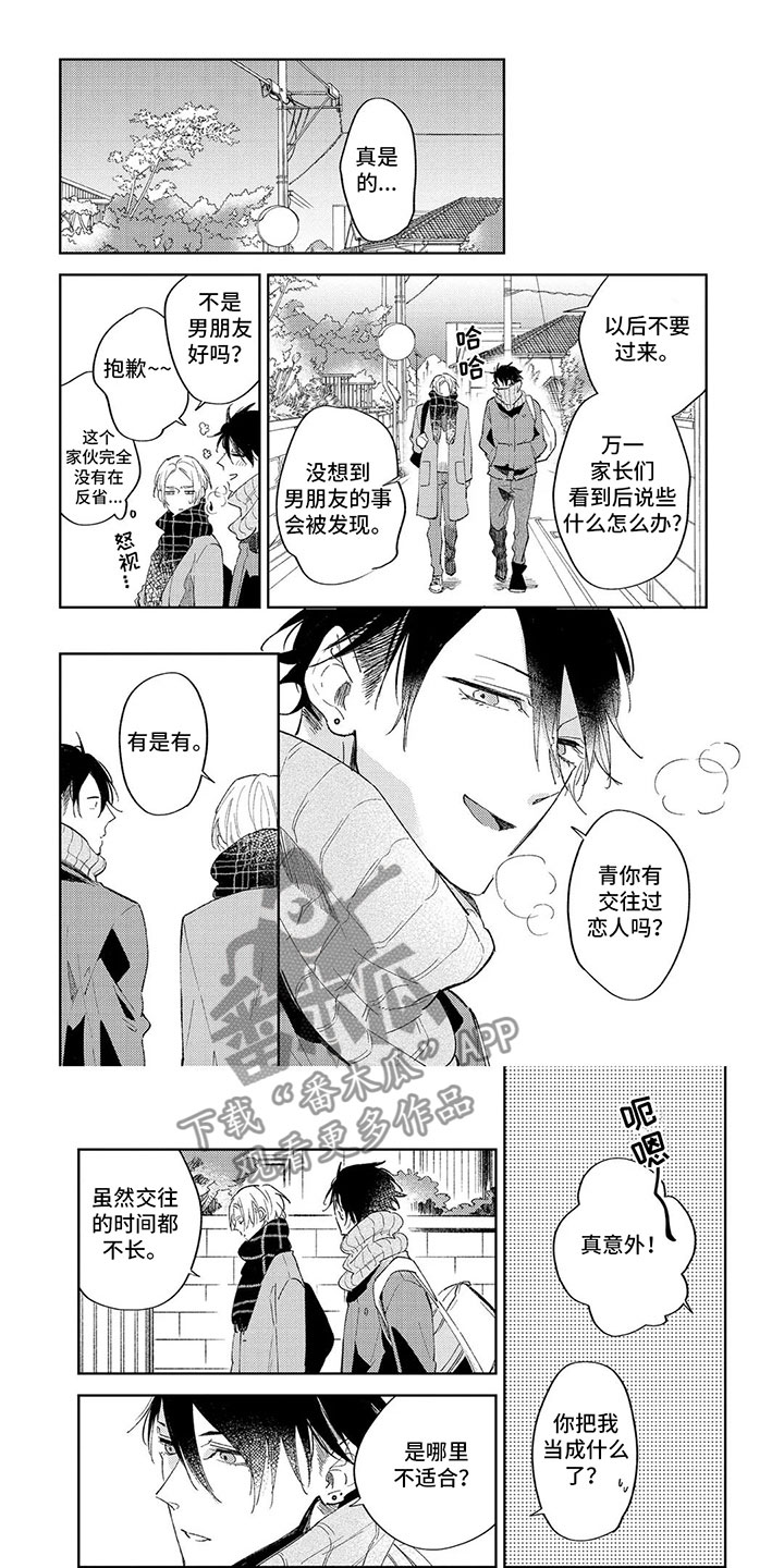 第8话0