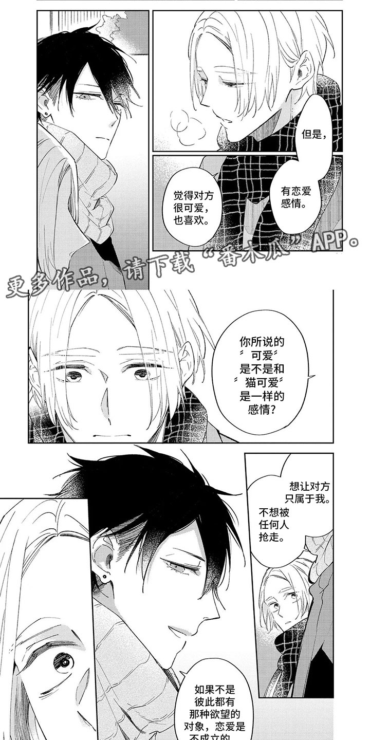 第8话1