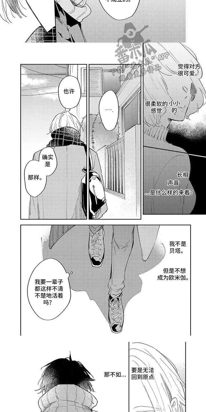 第8话2