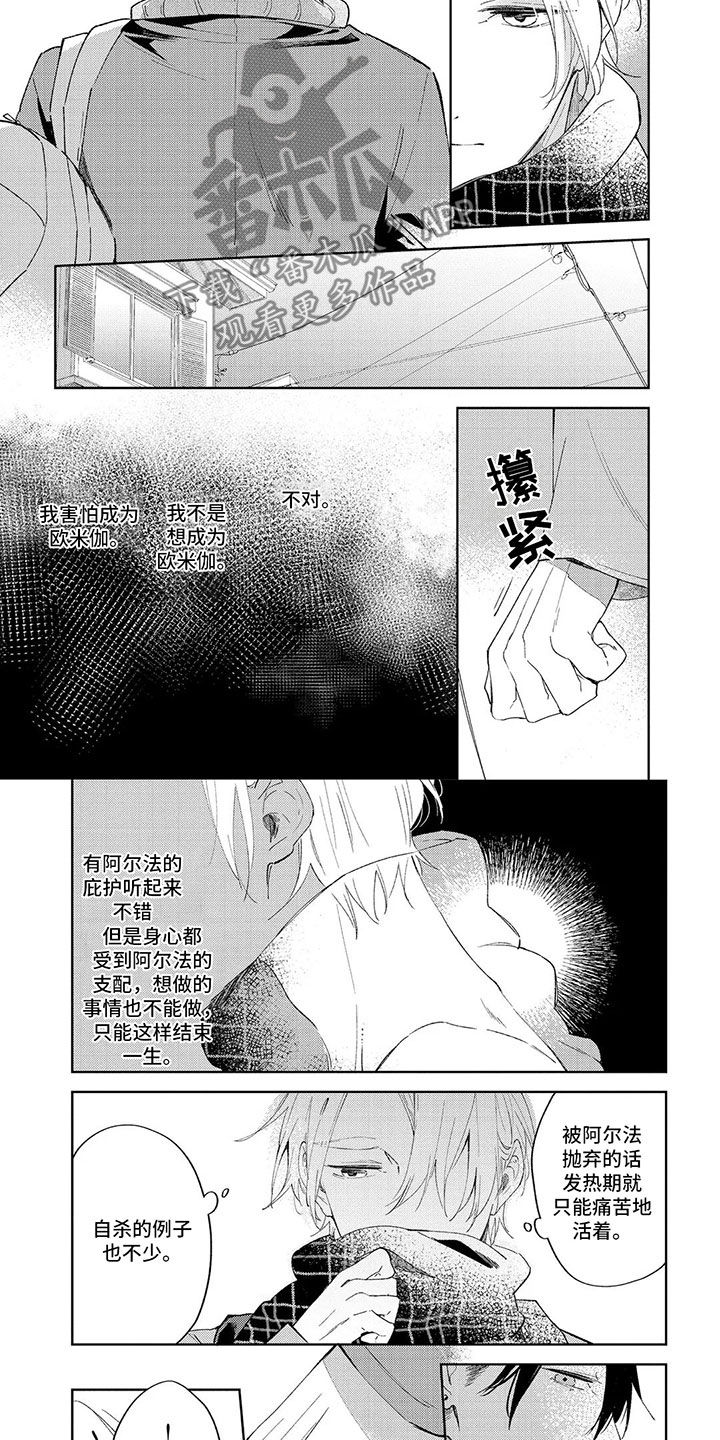 第8话3