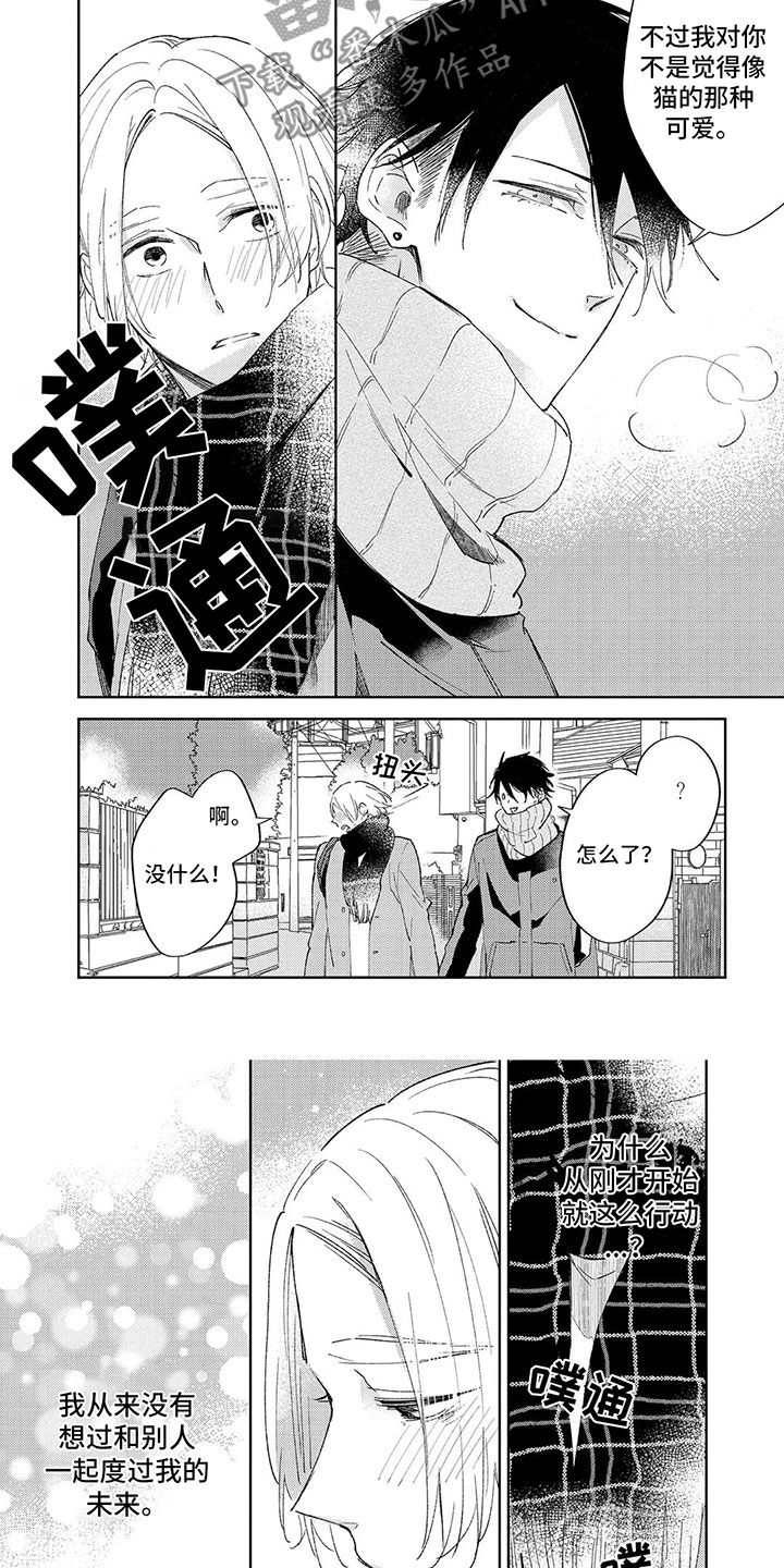 第8话5