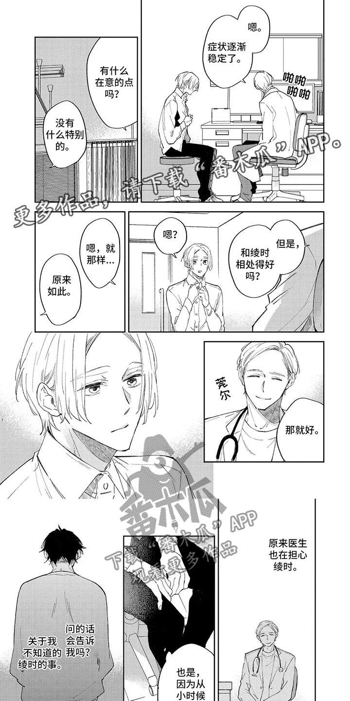 第7话0
