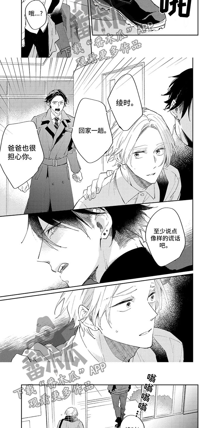 第7话2