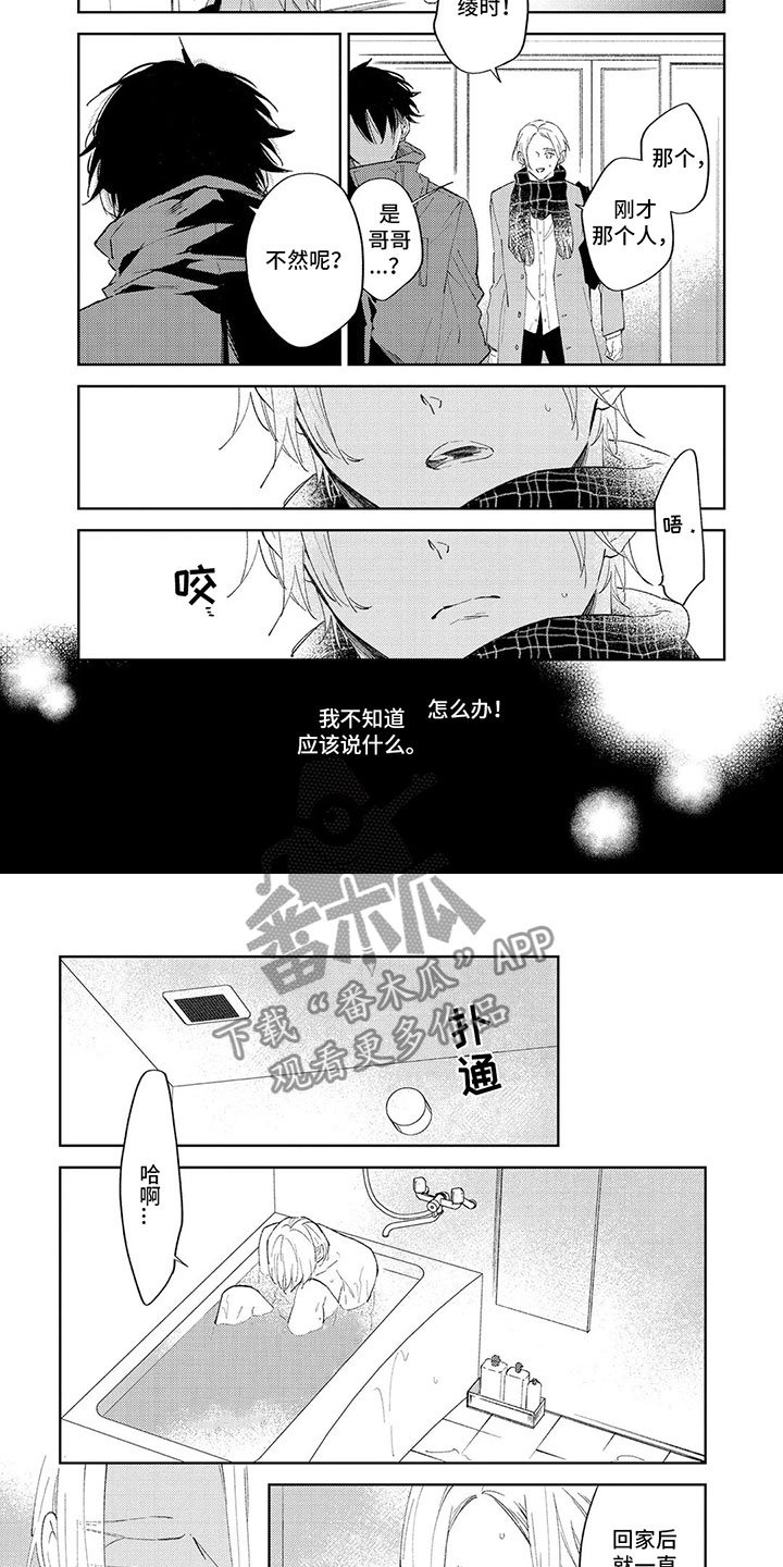 第7话3