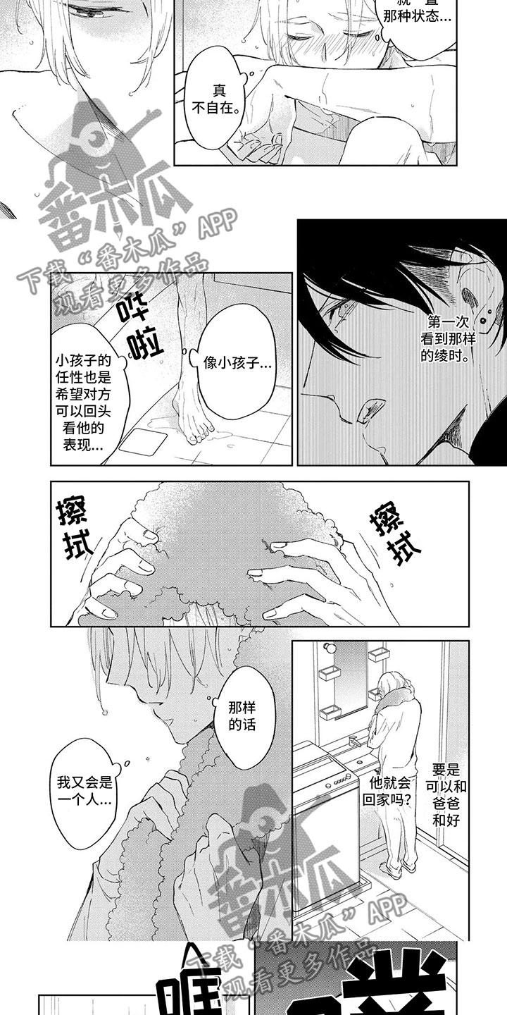 第7话4