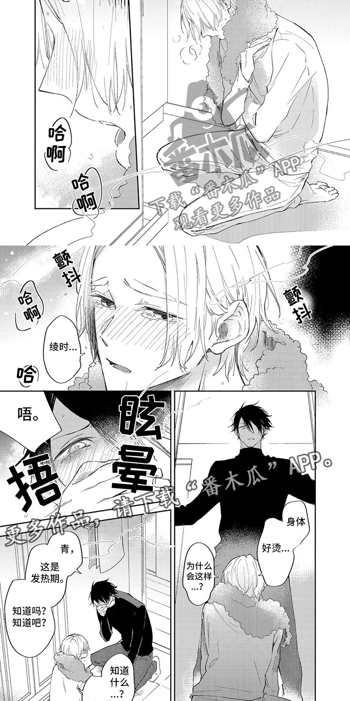 第7话6