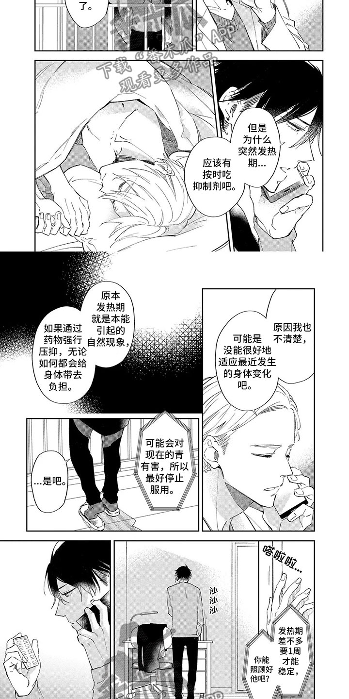 第6话3