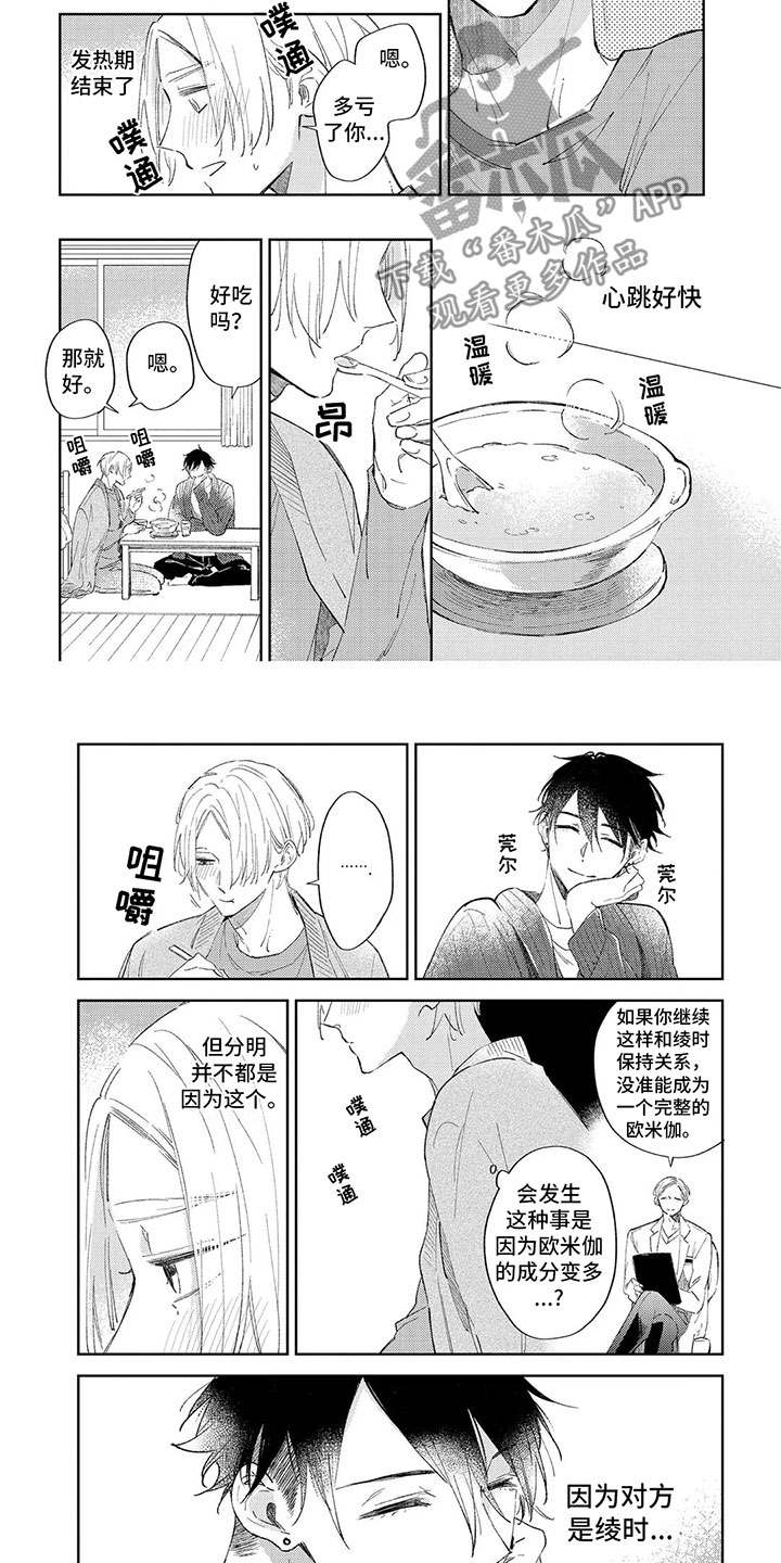 第4话1
