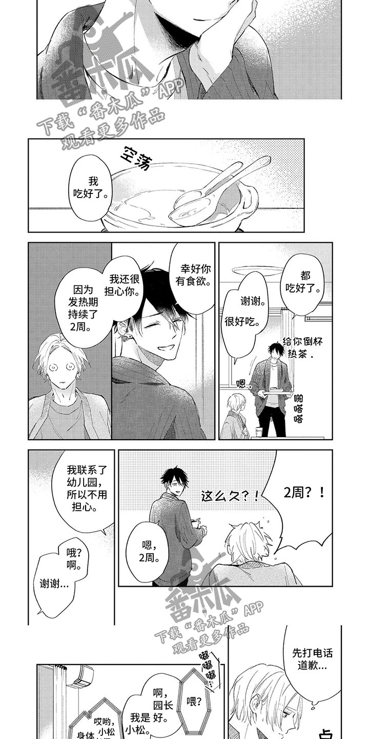第4话2