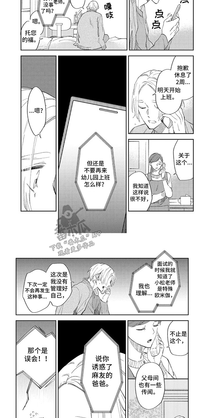 第4话3