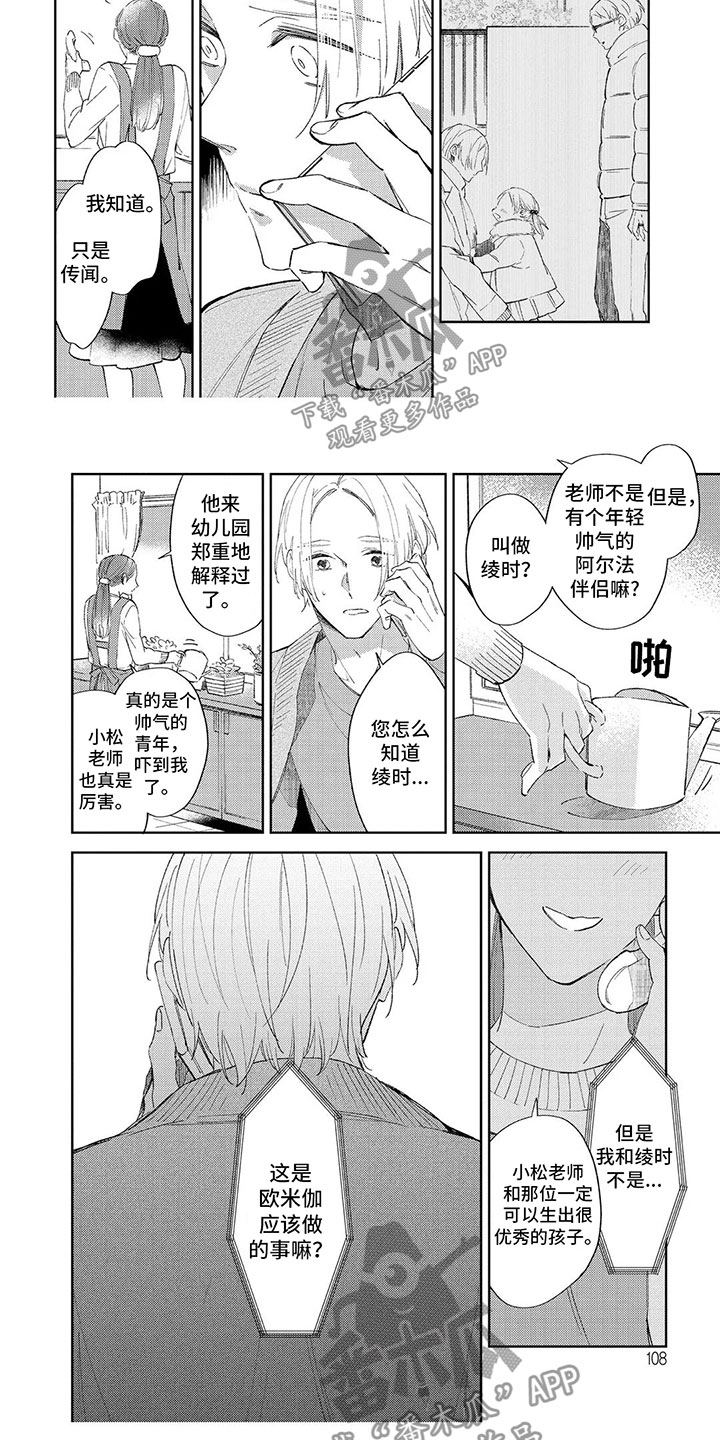 第4话4