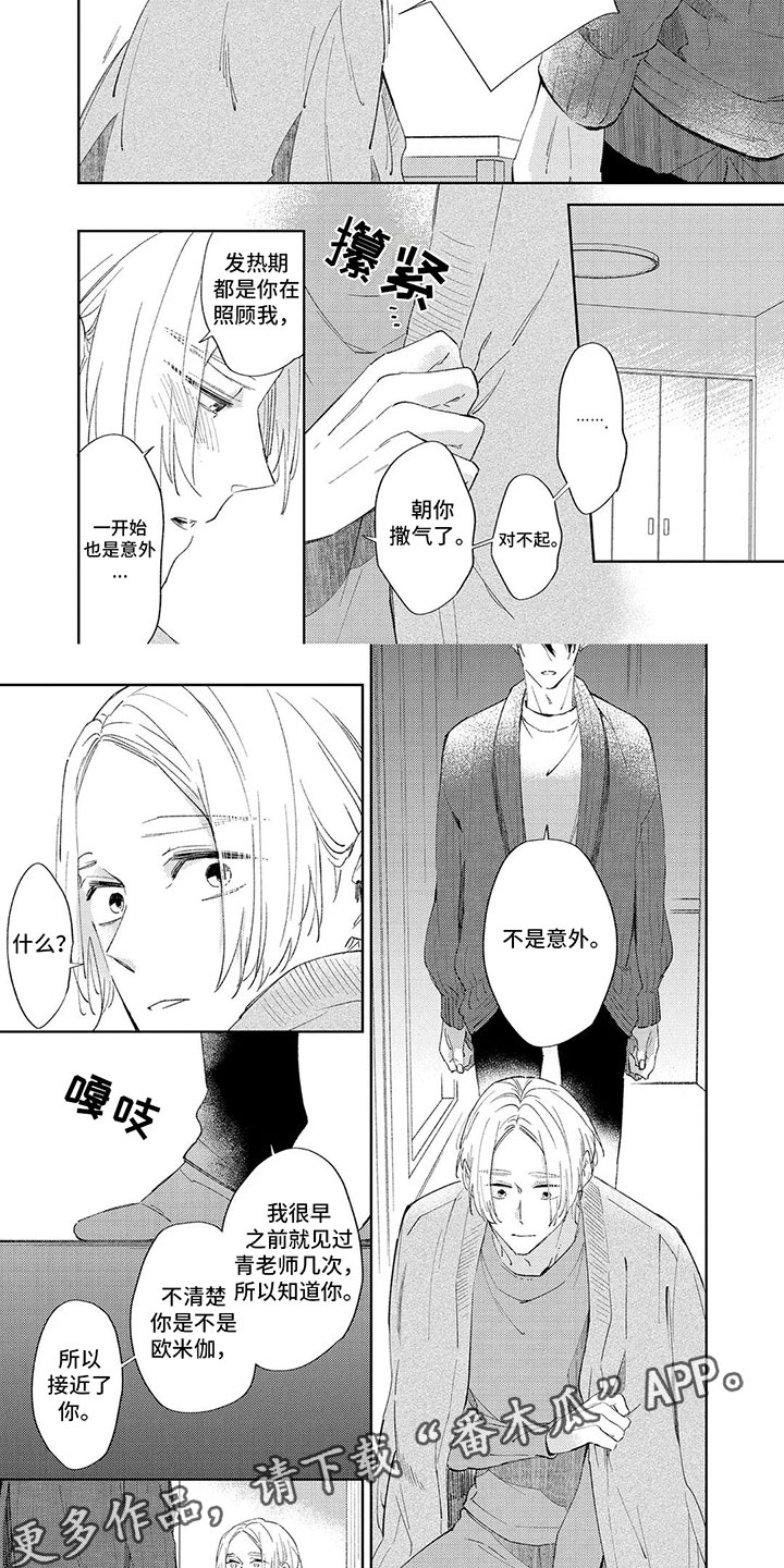 第4话6