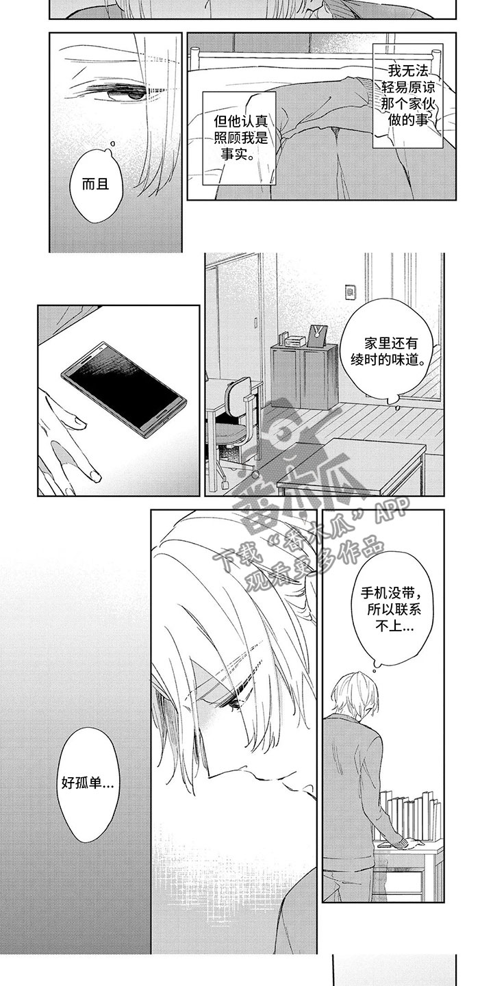 第3话4