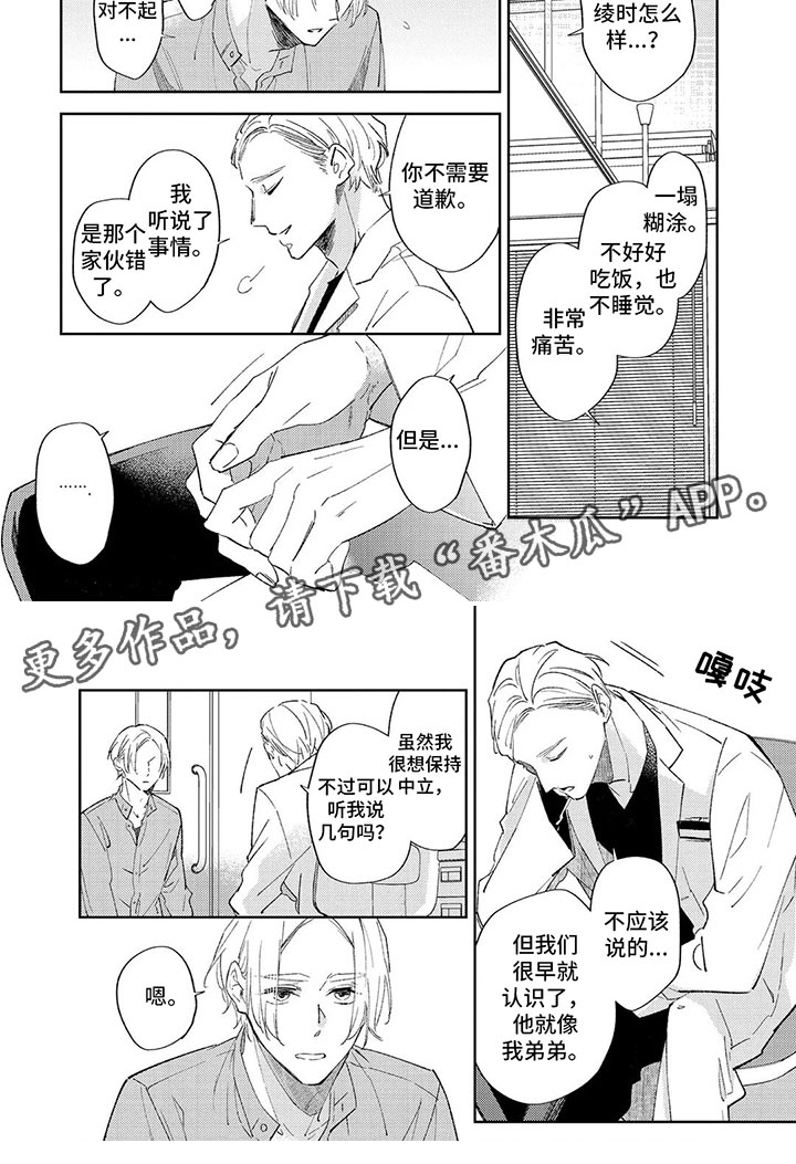第3话6