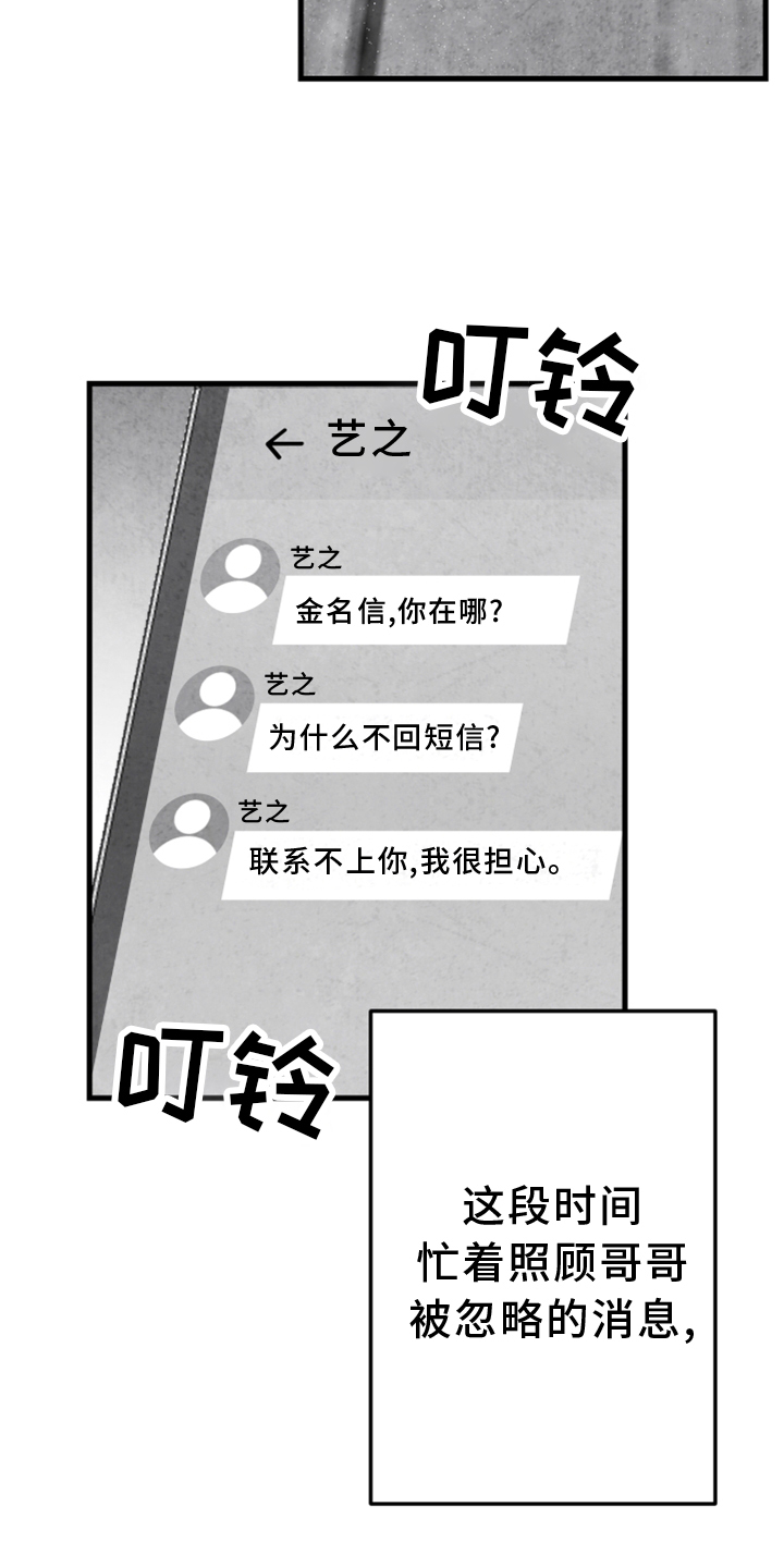 第119话18
