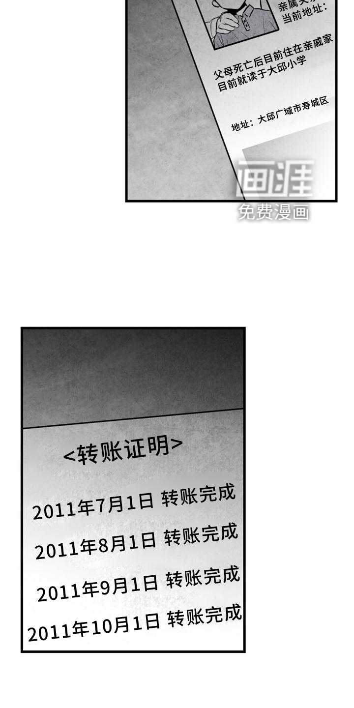 第116话16