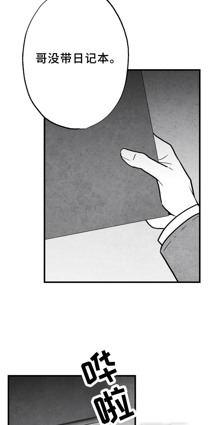 第116话3