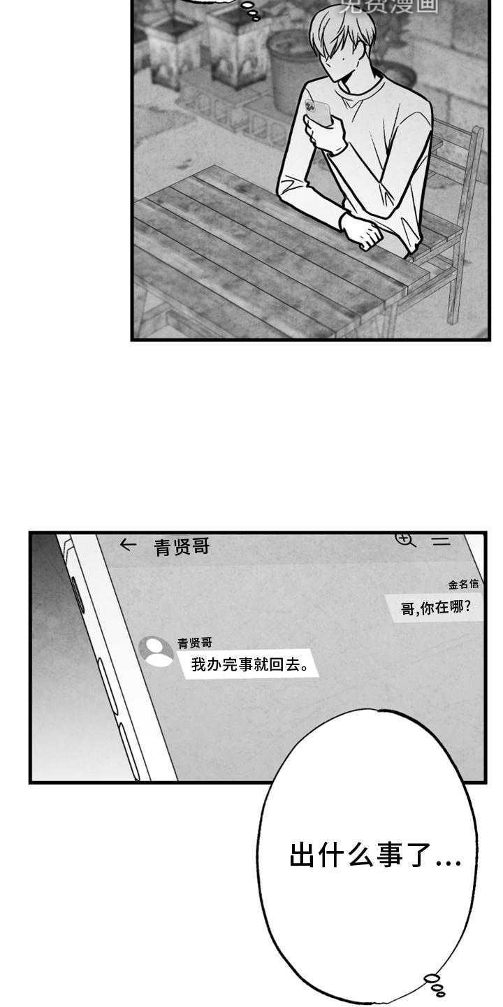 第114话11