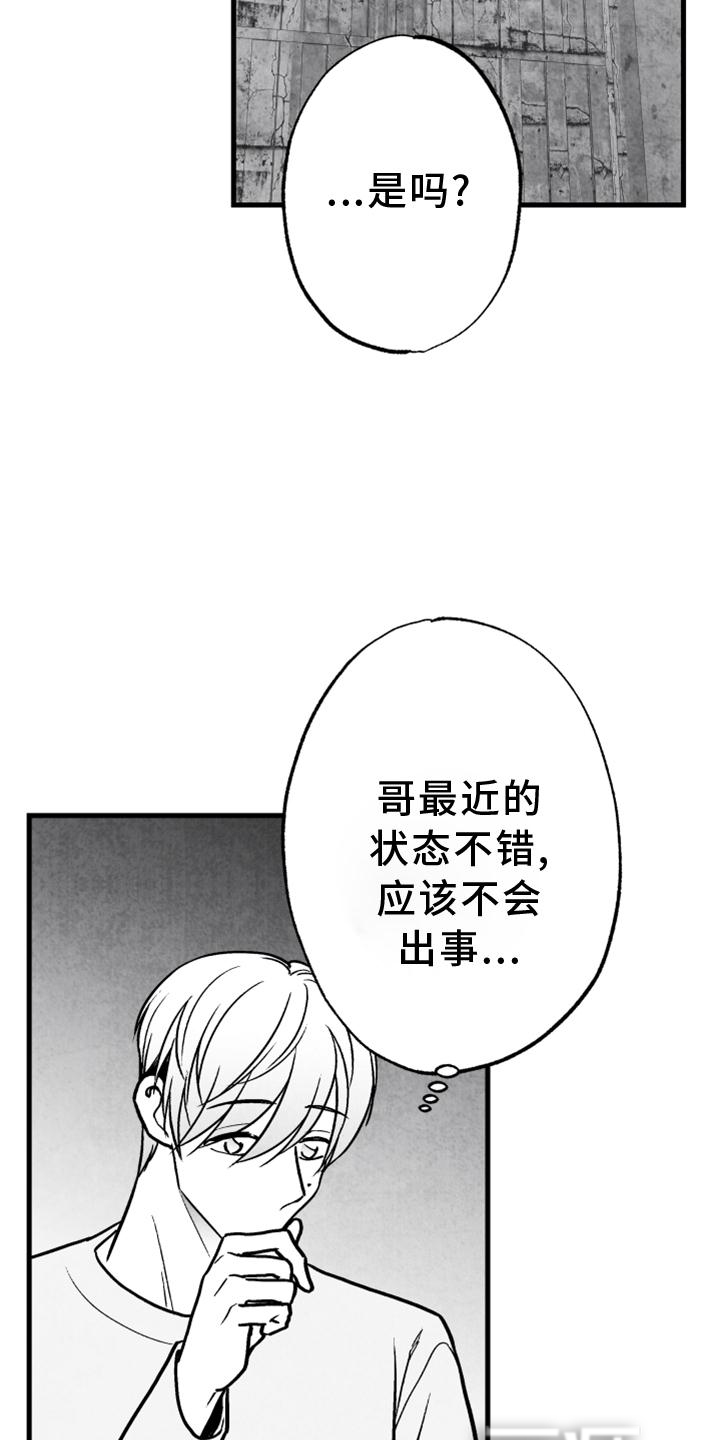 第114话8