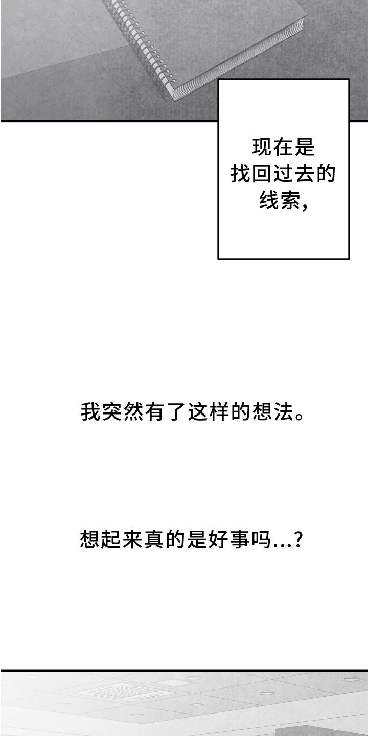第110话4