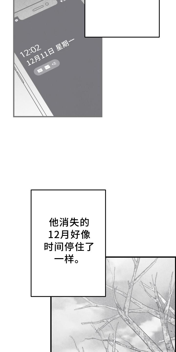 第108话25