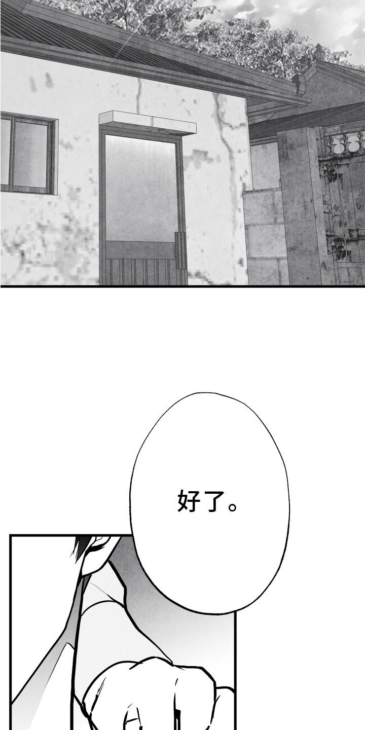 第108话27