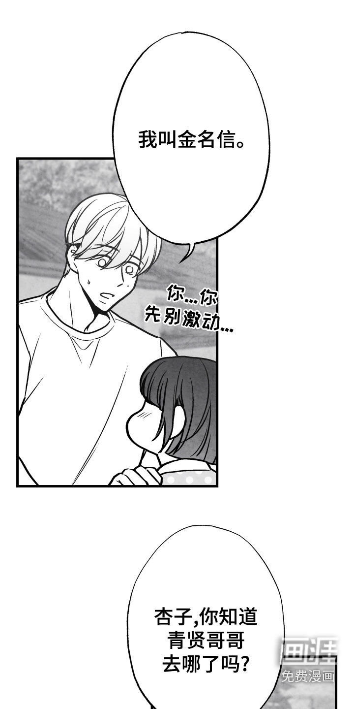 第106话8