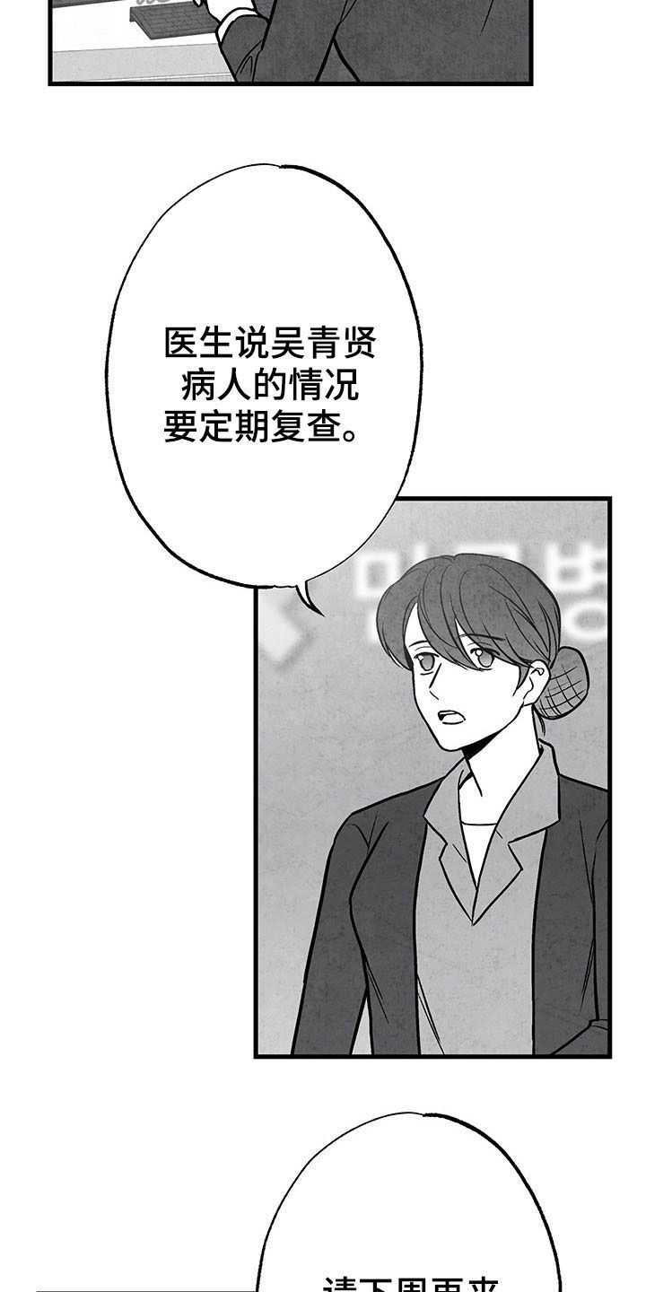 第101话15