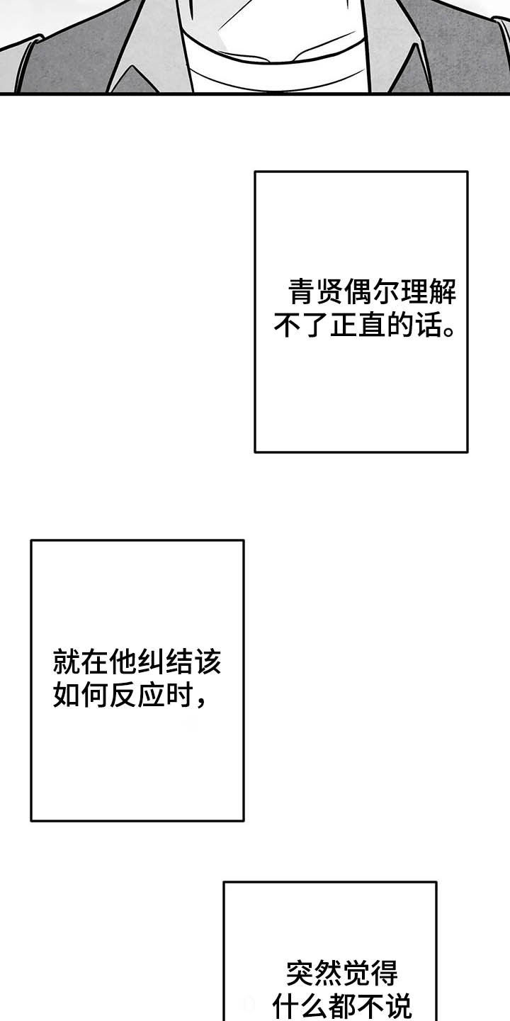 第97话10