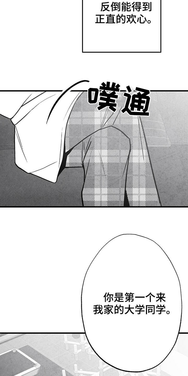 第97话11