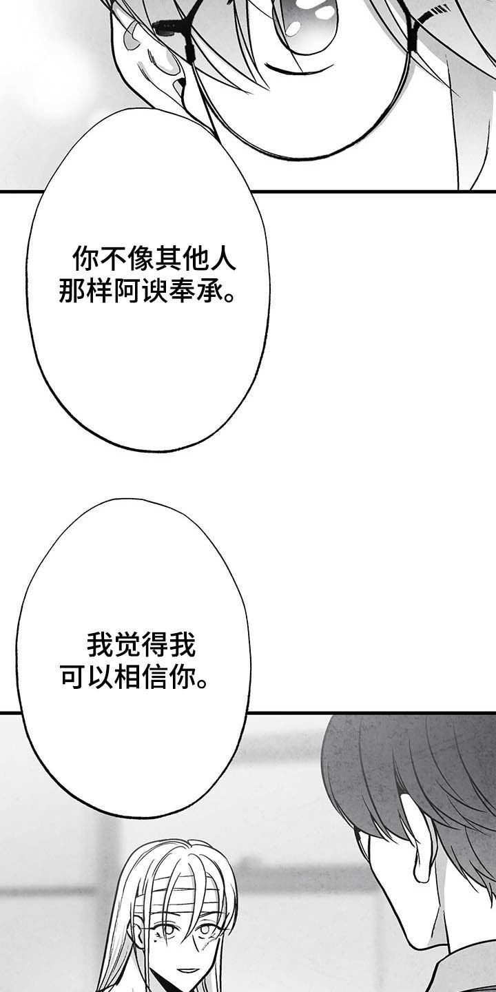 第97话19