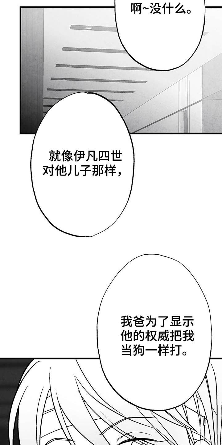 第97话8