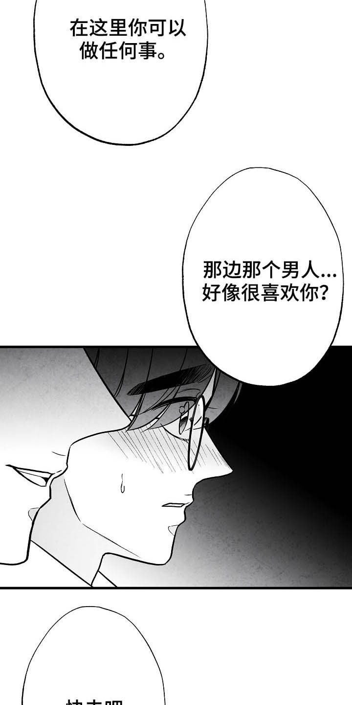 第94话18
