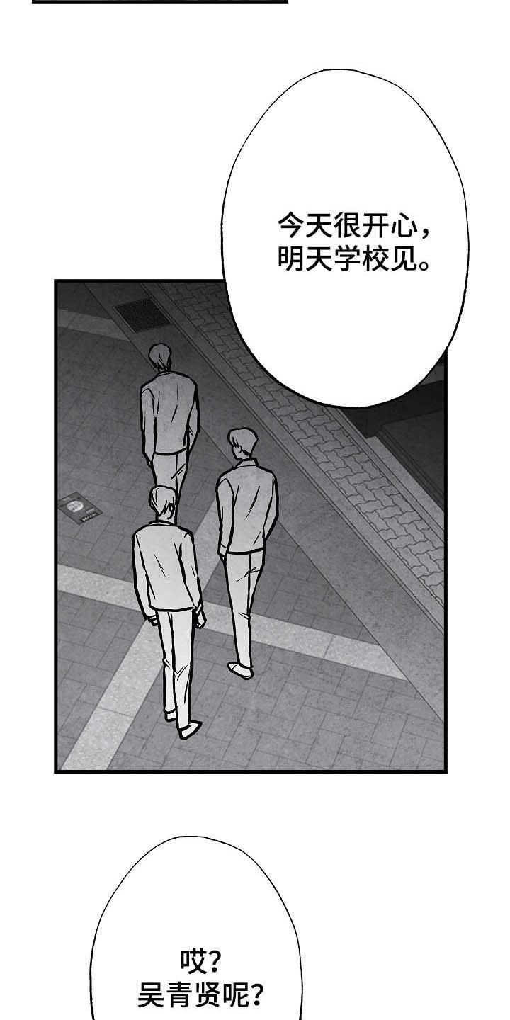 第94话9
