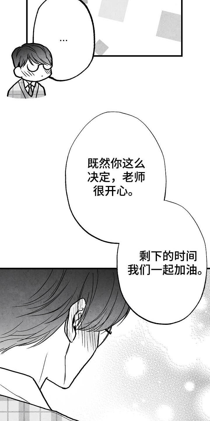 第90话15