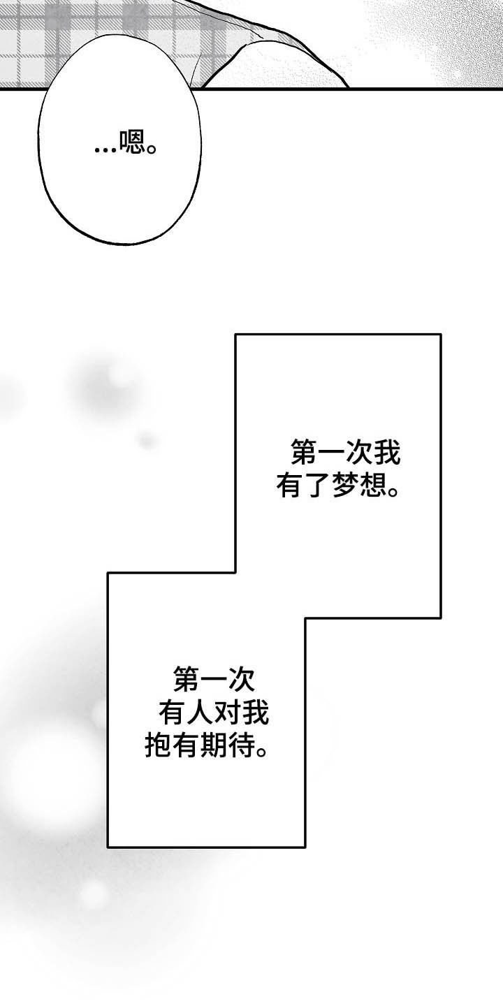 第90话16