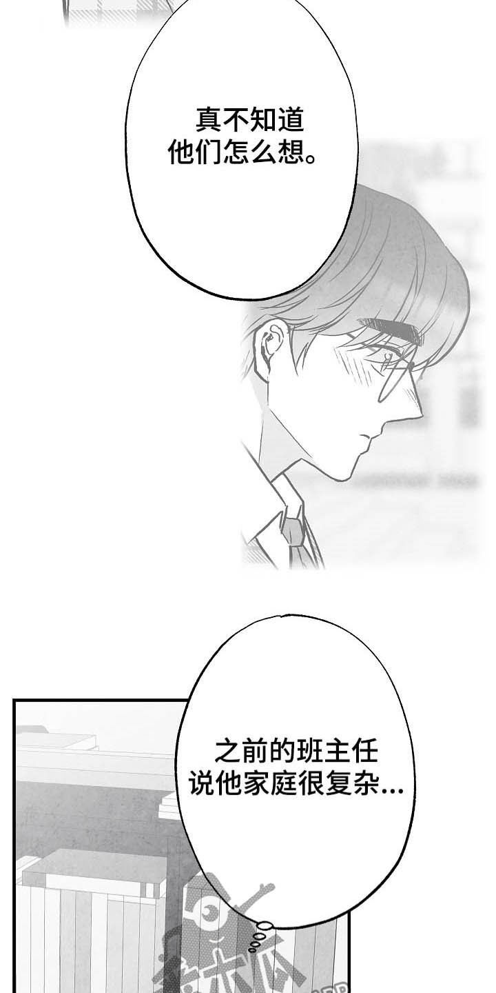 第90话3