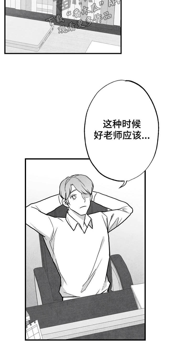 第90话4