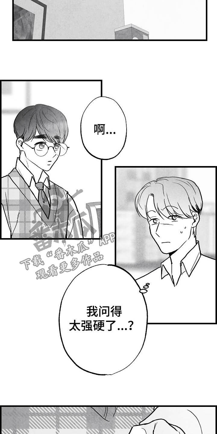 第90话7