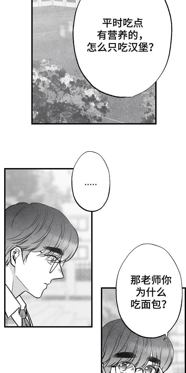 第89话14