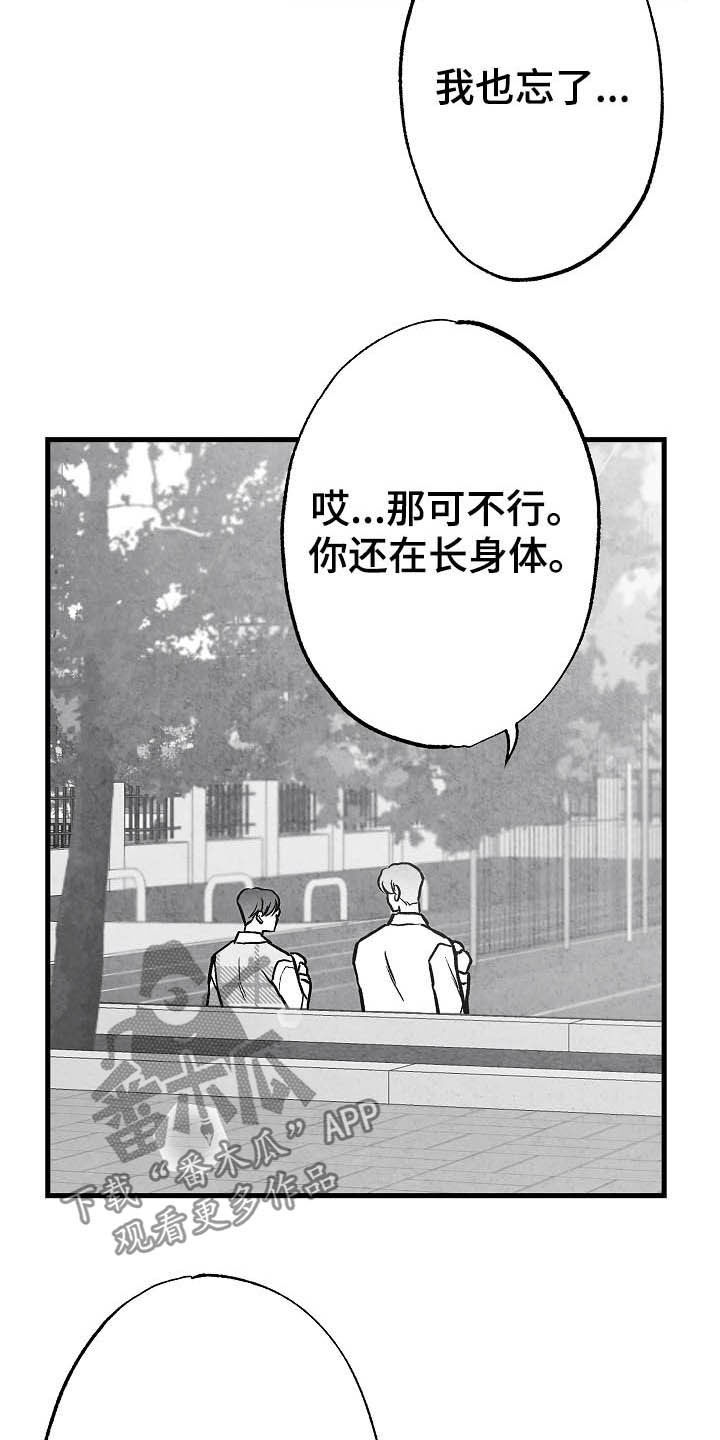 第89话17