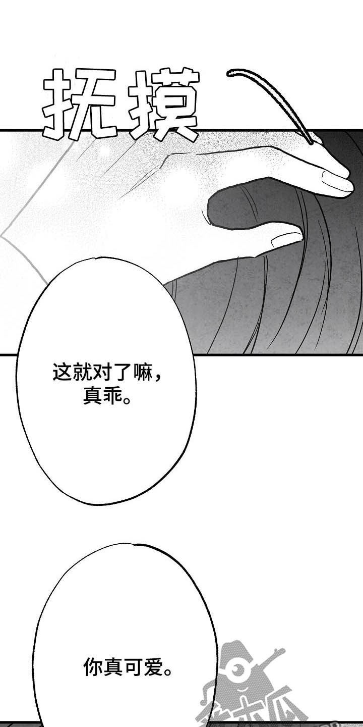 第89话21
