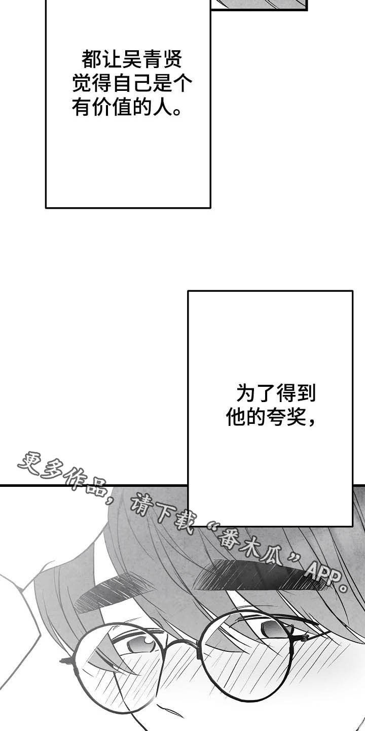 第89话26