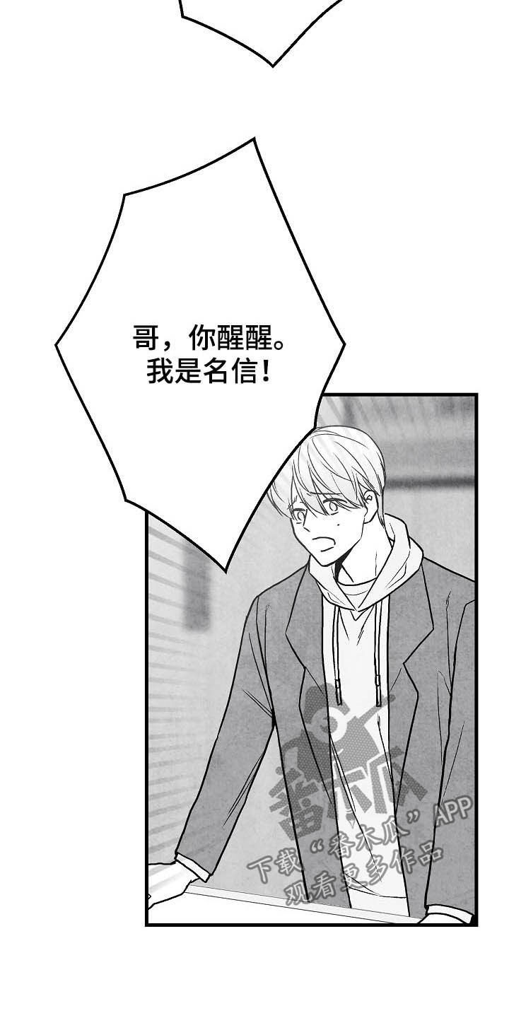第88话10
