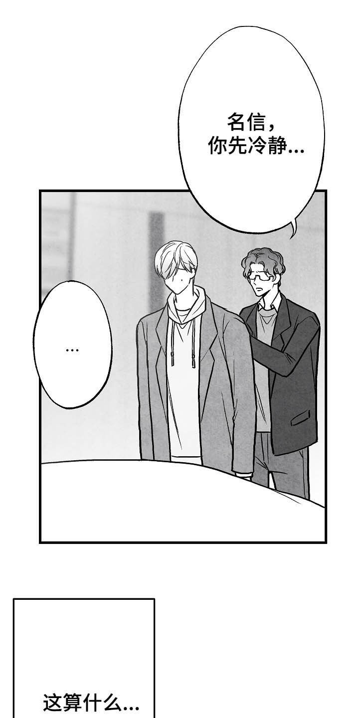 第88话12